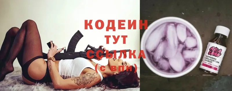 Codein Purple Drank  Демидов 