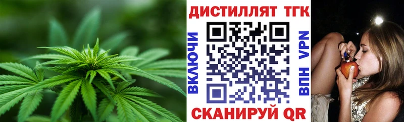ТГК вейп с тгк  Демидов 